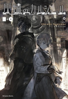 Sampul Manga Kaijin no Karshel: What a Beautiful Sanctuary