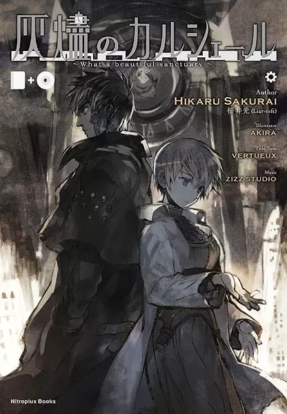 Gambar Cover Manga Kaijin no Karshel: What a Beautiful Sanctuary