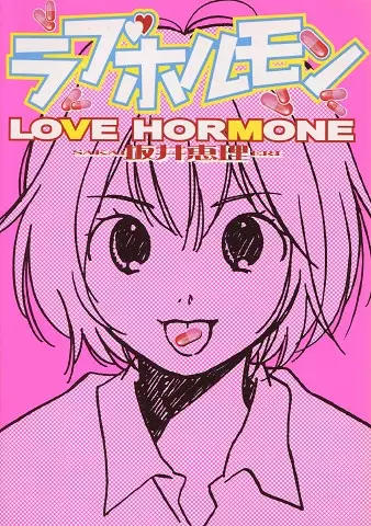 Gambar Cover Manga Love Hormone