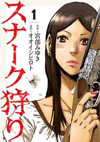 Gambar Cover Manga Snark-gari