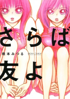 Sampul Manga Saraba Tomo yo