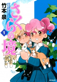Sampul Manga Sakura no Kiwa