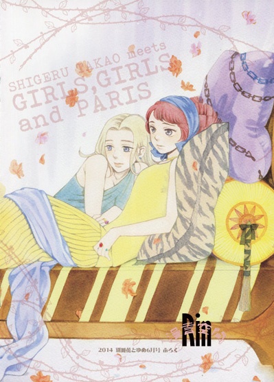 Gambar Cover Manga Aishi no Salome