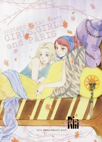 Gambar Cover Manga Aishi no Salome