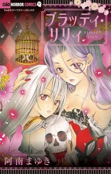 Sampul Manga Bloody Lily