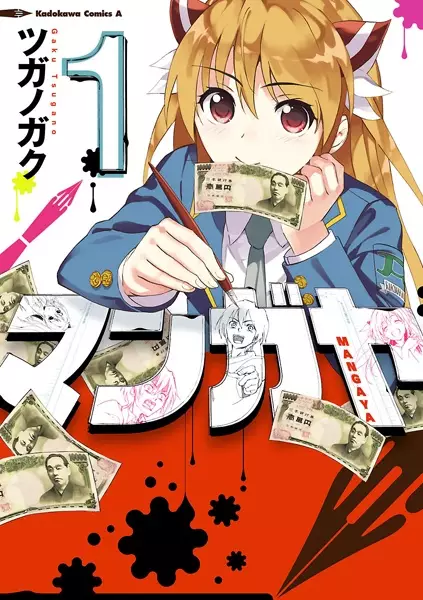 Gambar Cover Manga Mangaya