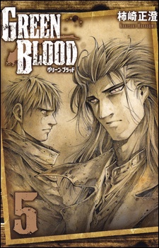 Manga image Green Blood