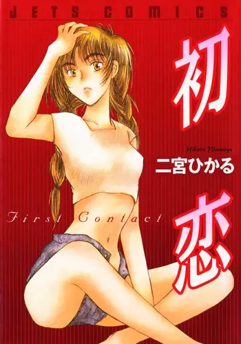 Gambar Cover Manga Hatsukoi