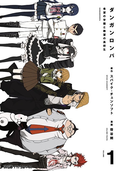 Gambar Cover Manga Danganronpa: Kibou no Gakuen to Zetsubou no Koukousei