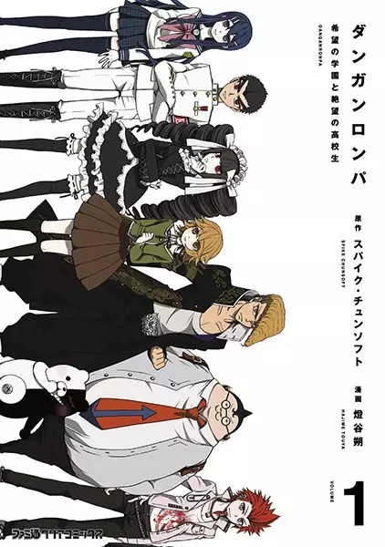 Gambar Cover Manga Danganronpa: Kibou no Gakuen to Zetsubou no Koukousei
