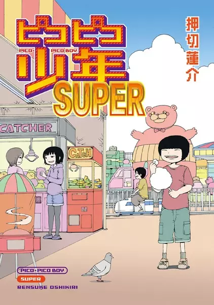 Gambar Cover Manga Pico-Pico Shounen Super