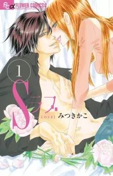 Gambar Manga S Love