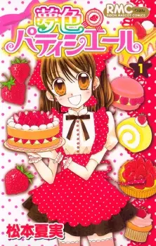 Gambar Manga Yume-iro Pâtissière