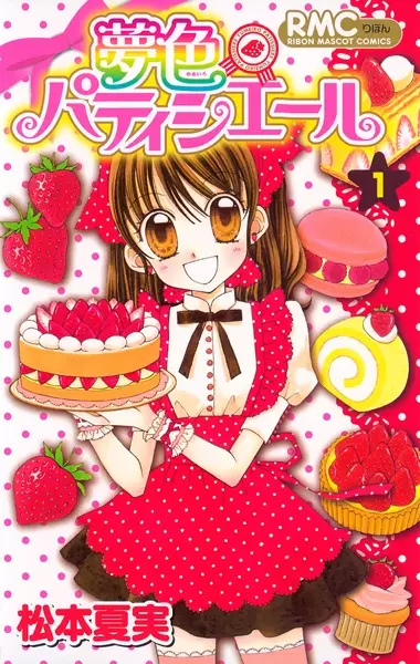 Cover Manga: Yume-iro Pâtissière