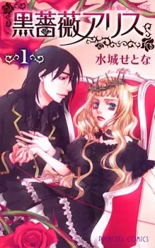 Gambar Manga Kuro Bara Alice