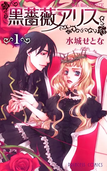 Gambar Cover Manga Kuro Bara Alice