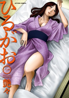 Sampul Manga Hirugao