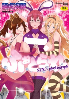 Sampul Manga Photorare: Sex & Photography