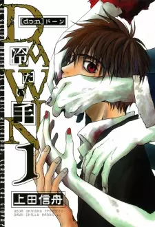 Gambar Manga Dawn: Tsumetai Te