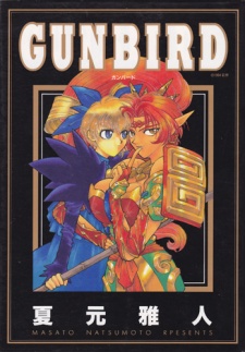 Sampul Manga Gunbird