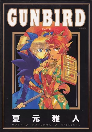 Gambar Cover Manga Gunbird