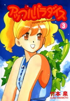 Gambar Manga Apple Paradise