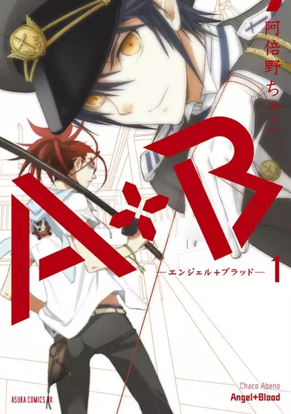 Gambar Cover Manga A+B