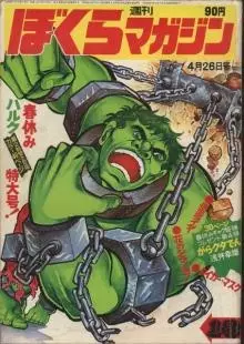 Gambar Cover Manga Hulk