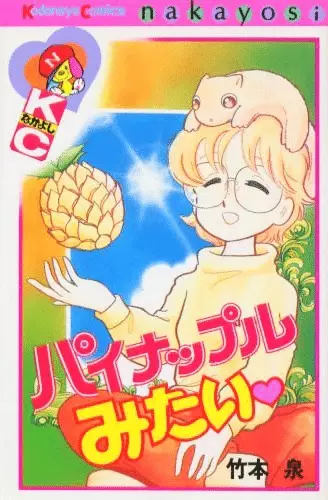 Gambar Cover Manga Pineapple Mitai