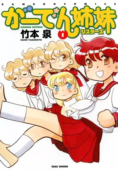 Gambar Cover Manga Garden Shimai