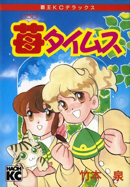 Gambar Cover Manga Ichigo Times