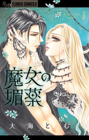 Manga image Majo no Biyaku