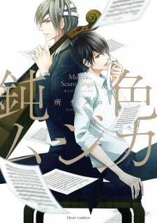 Sampul Manga Nibiiro Musica