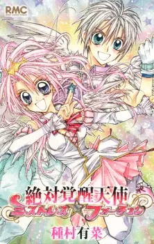 Gambar Manga Zettai Kakusei Tenshi Mistress☆Fortune