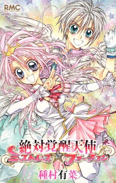 Manga cover Zettai Kakusei Tenshi Mistress☆Fortune