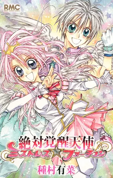 Gambar Cover Manga Zettai Kakusei Tenshi Mistress☆Fortune