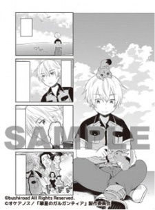 Sampul Manga 4-koma Suisei no Gargantia