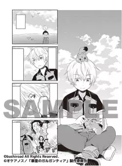 Gambar Cover Manga 4-koma Suisei no Gargantia