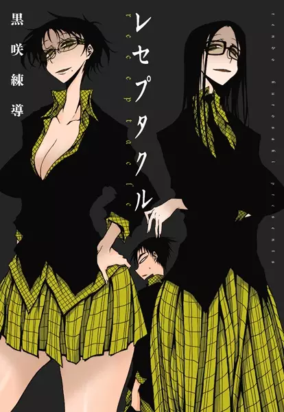 Gambar Cover Manga Receptacle