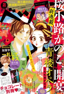 Gambar Manga Seirou Opera