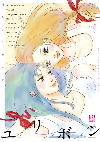 Gambar Cover Manga Yu-Ribbon