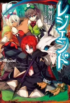 Manga image Legend