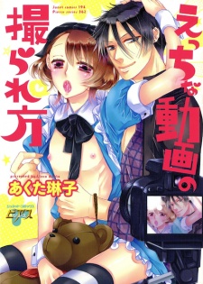 Sampul Manga Ecchi na Douga no Torarekata