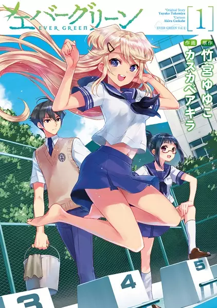 Gambar Cover Manga Ever Green