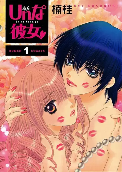 Gambar Cover Manga Un na Kanojo