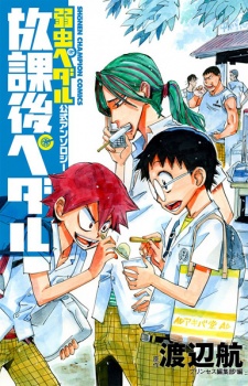 Sampul Manga Yowamushi Pedal Koushiki Anthology: Houkago Pedal