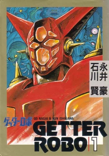 Manga image Getter Robo