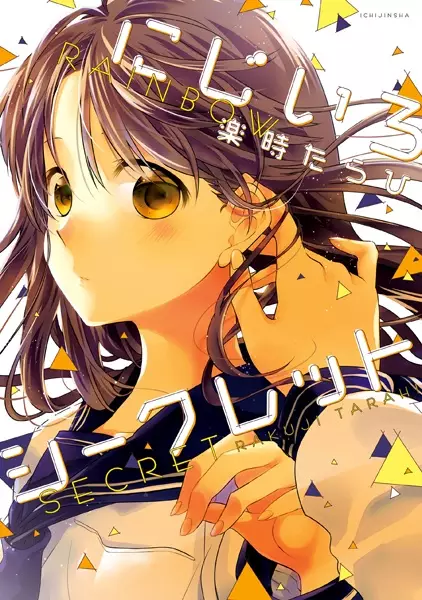 Gambar Cover Manga Nijiiro Secret