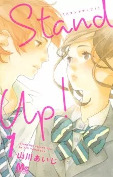 Manga image Stand Up!