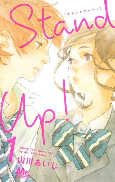 Manga cover Stand Up!